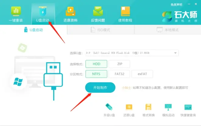 華碩靈耀x 14 2022版裝系統(tǒng)Win11