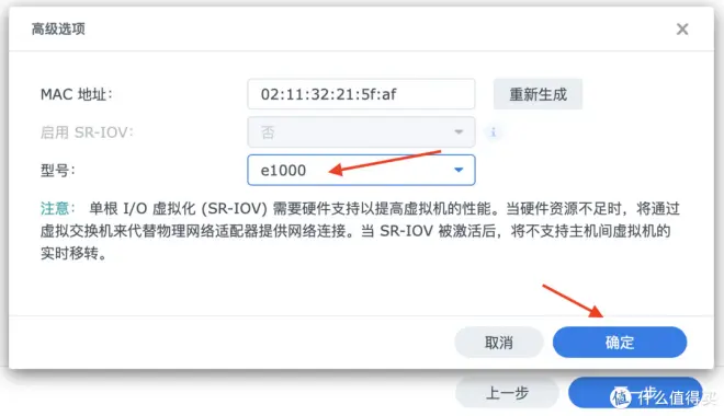 群晖NAS安装爱快旁路由保姆级教程，NAS又多一项实用功能