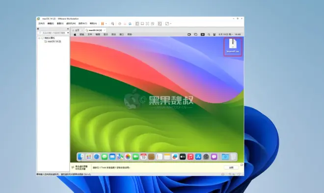 Windows 在VMware Workstation 17上安裝macOS虛擬機(jī)-1 Windows 在VMware Workstation 17上安裝macOS虛擬機(jī)-1