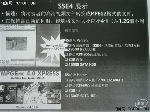 Intel发布45nmPenryn博锐移动处理器