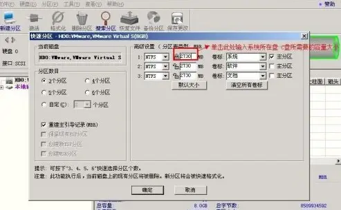 diskgenius如何進行分區(qū)？diskgenius分區(qū)教程截圖