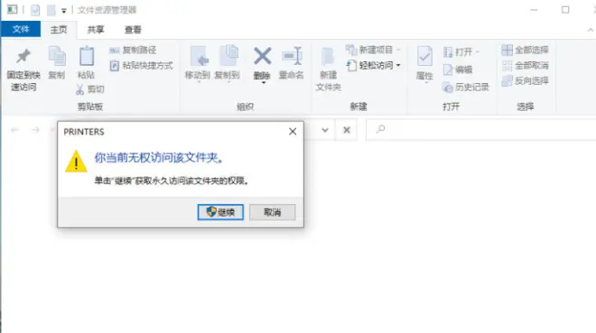 Win10打印機(jī)掃描的方法