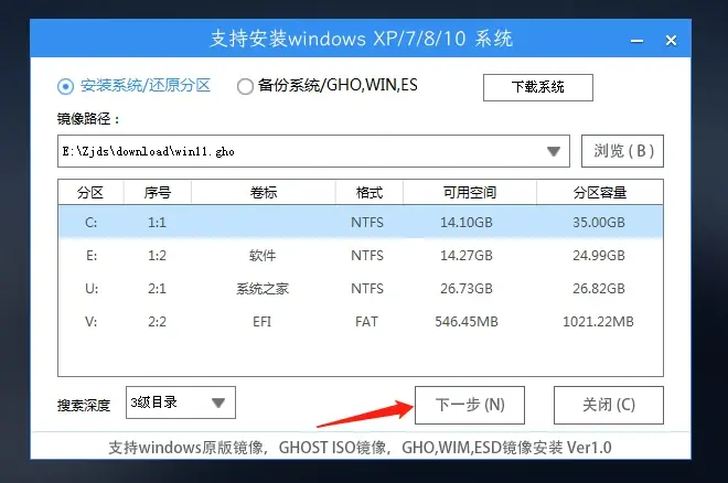 Win11怎么U盤安裝