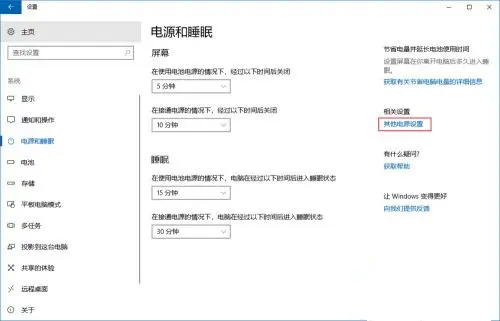 Win10休眠后無法喚醒怎么解決