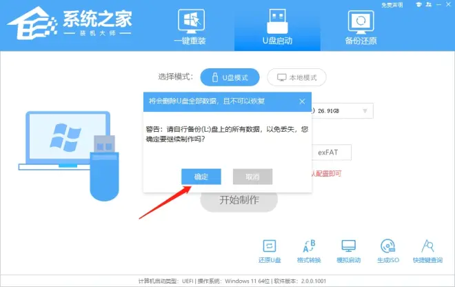 聯(lián)想電腦如何U盤啟動安裝系統(tǒng)？