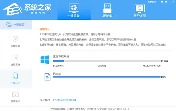 三星電腦一鍵重裝Win10系統(tǒng)教程