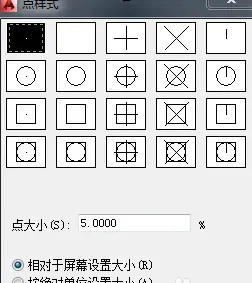 AutoCAD2014怎么绘制点?AutoCAD2014绘制点的方法截图