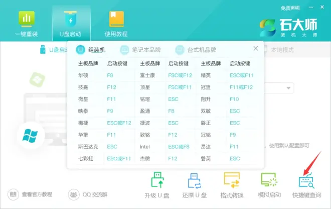 華碩靈耀x 14 2022版裝系統(tǒng)Win11