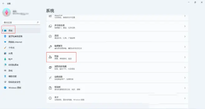 Win11電腦藍(lán)屏的修復(fù)方法