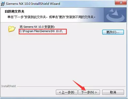 ug nx10.0 64位安裝教程及破解方法
