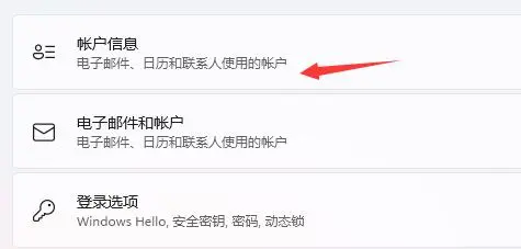 win11开机要密码怎么办 win11开机突然要密码解决方法