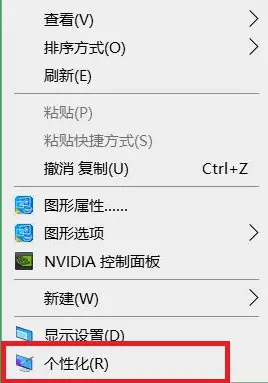 Win10自動鎖屏功能設(shè)置方法