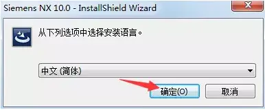ug nx10.0 64位安裝教程及破解方法