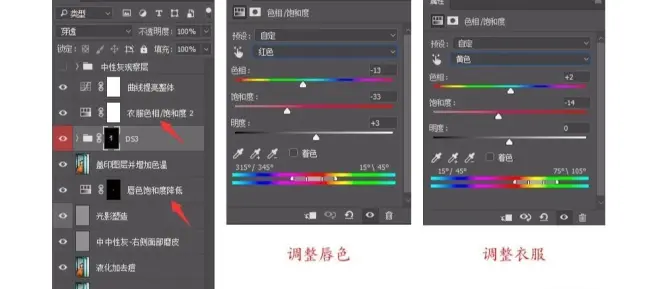 Photoshop后期調(diào)整人像(8)