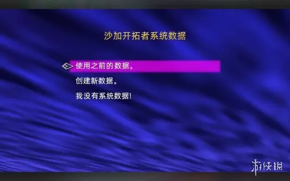 游侠网4