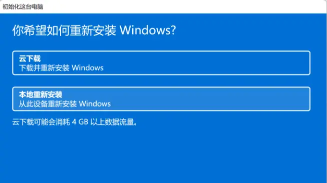 Win11電腦藍(lán)屏的修復(fù)方法