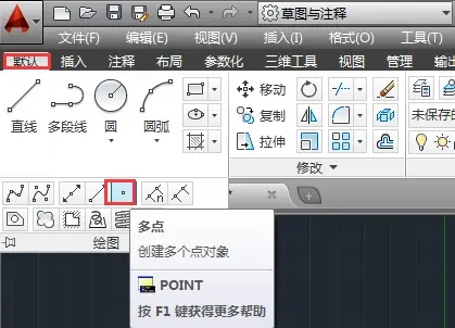 AutoCAD2014怎么绘制点?AutoCAD2014绘制点的方法截图