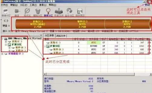 diskgenius如何進行分區(qū)？diskgenius分區(qū)教程截圖