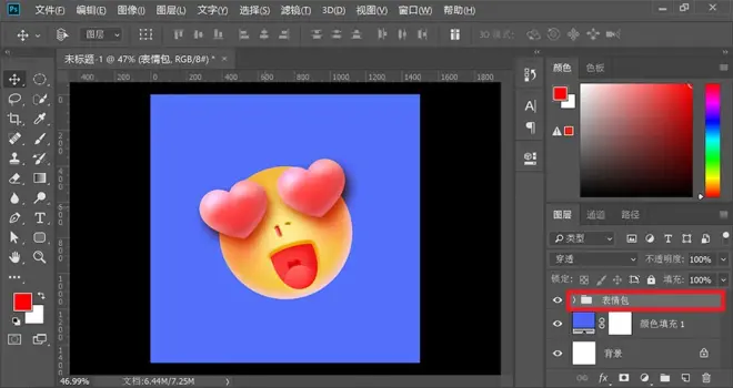 PS教程！可愛搞怪3D立體表情包！（含素材下載）