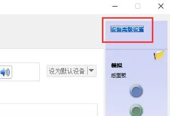 win11麥克風(fēng)顯示未插上怎么辦？win11麥克風(fēng)顯示未插入解決辦法截圖