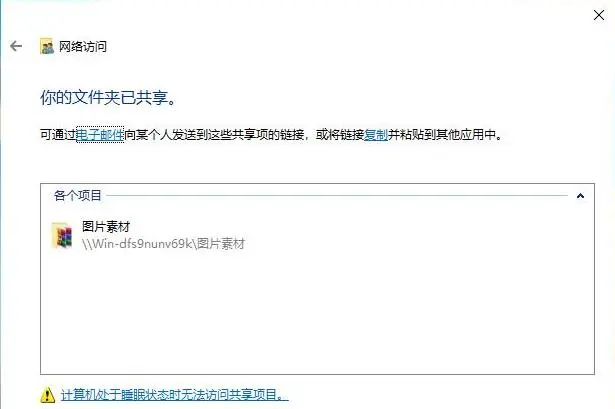 Win10如何設置共享文件夾？