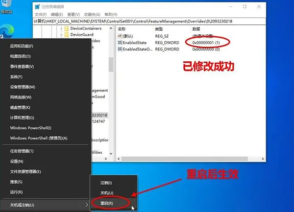 WIN10 20H2(2009版)找回舊版系統(tǒng)屬性界