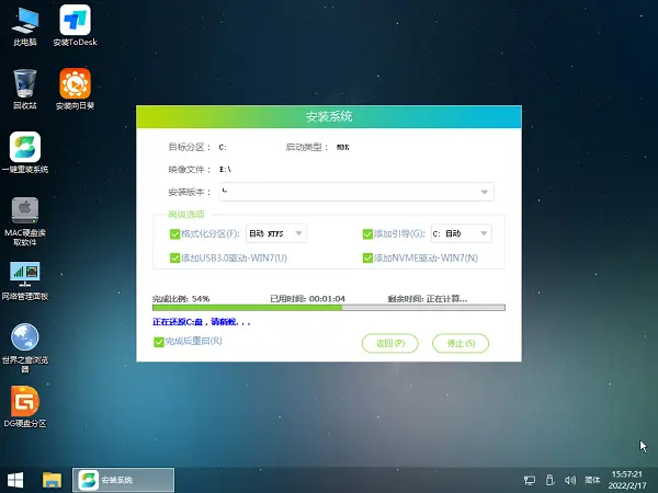 联想thinkpad重装Win11系统步骤
