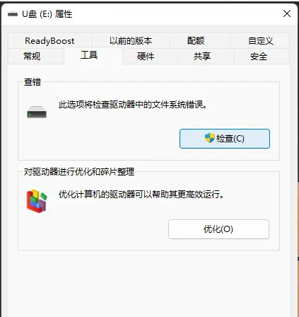 一個意外錯誤使您無法復(fù)制該文件的解決