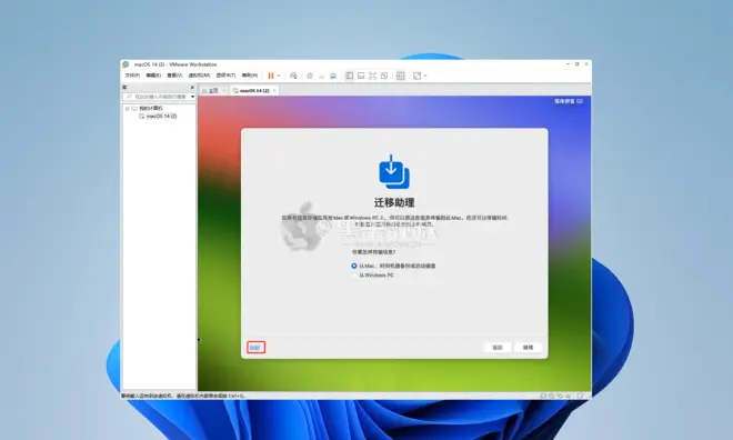 Windows 在VMware Workstation 17上安裝macOS虛擬機(jī)-1 Windows 在VMware Workstation 17上安裝macOS虛擬機(jī)-1