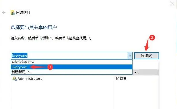 Win10如何設置共享文件夾？