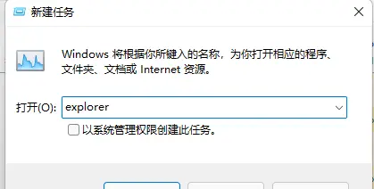 Win11無法打開圖片的修復方法