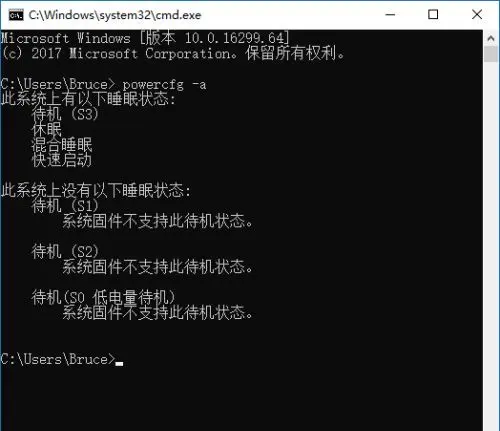 Win10休眠后無法喚醒怎么解決