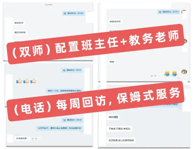 班主任.png 图片