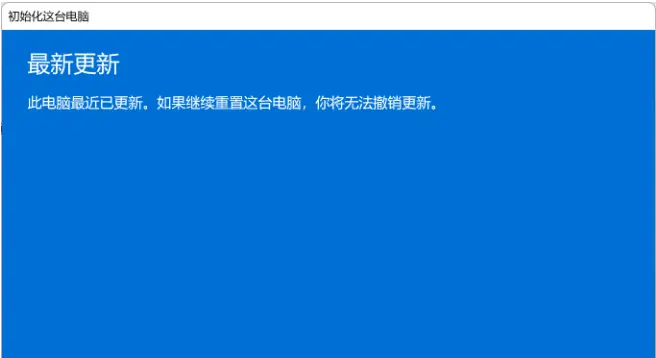 Win11電腦藍(lán)屏的修復(fù)方法