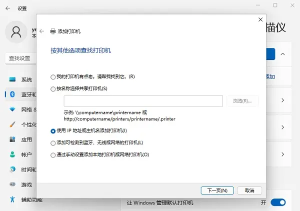 Win11打印機(jī)怎么安裝