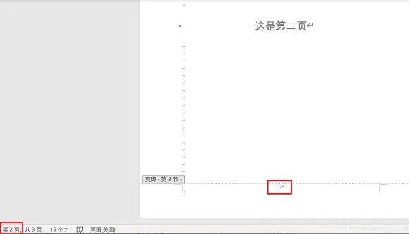 Word怎么頁碼?Word指定頁顯示頁碼教程分享