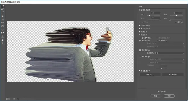 Photoshop制作被碎片打散的創(chuàng)意人像特效(11)