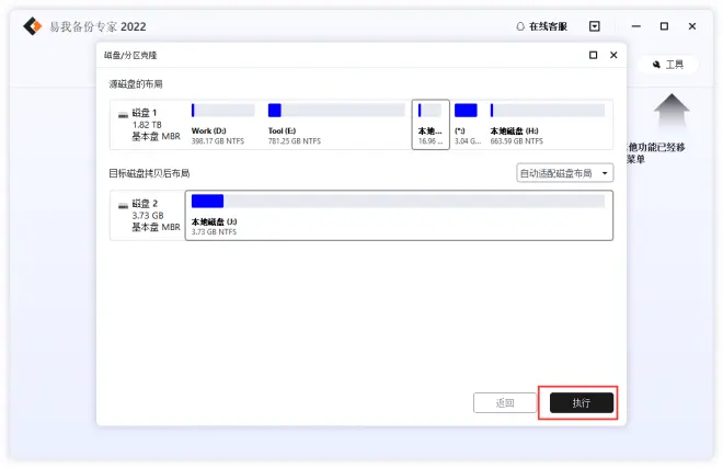 步驟5-1