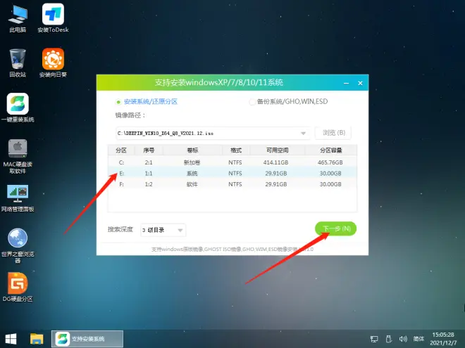 聯(lián)想YOGA Air 14s 2022筆記本安裝Win10