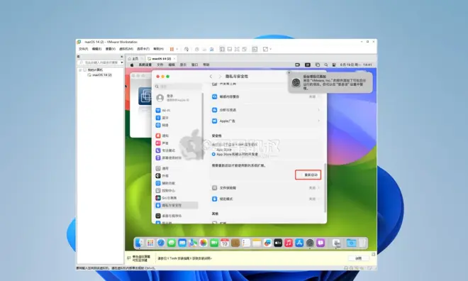 Windows 在VMware Workstation 17上安裝macOS虛擬機(jī)-1 Windows 在VMware Workstation 17上安裝macOS虛擬機(jī)-1
