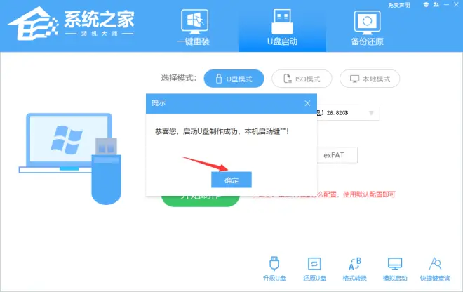 機(jī)械師曙光16pro怎么裝系統(tǒng)