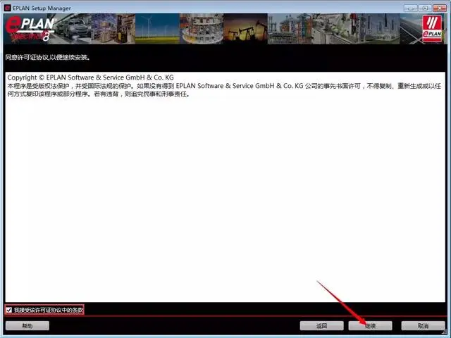 eplan electric p8 2.7破解版 eplan electric p8 2.7破解版下载