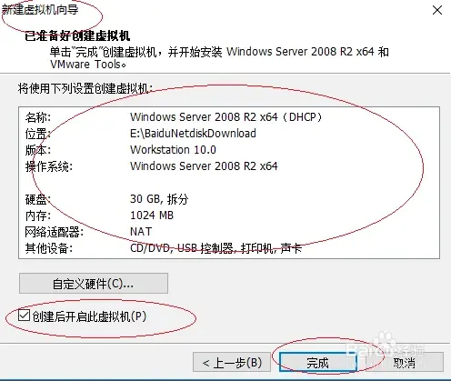 VMWare Workstation 10简体中文版