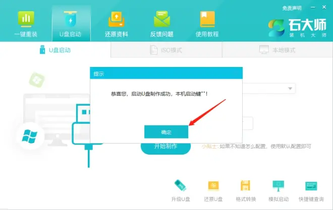 華碩靈耀x 14 2022版裝系統(tǒng)Win11