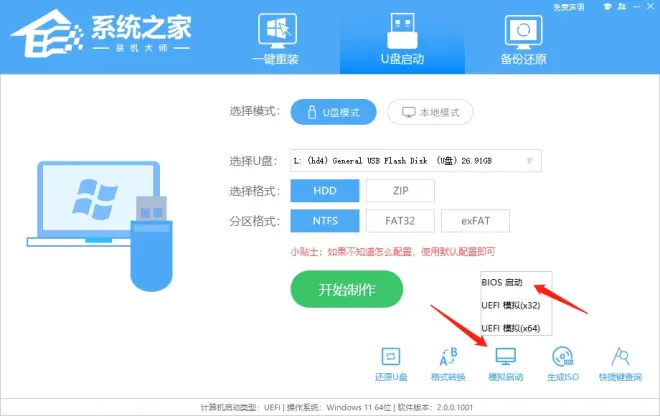 聯(lián)想電腦如何U盤啟動安裝系統(tǒng)？