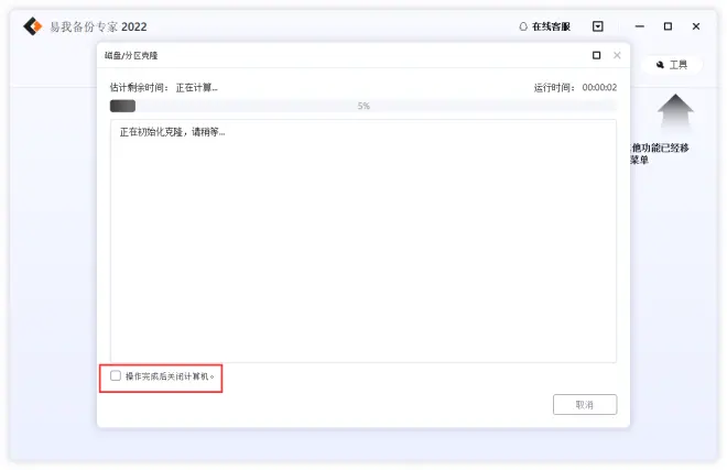 步驟5-2