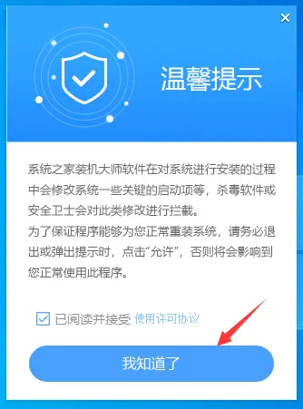 三星電腦一鍵重裝Win10系統(tǒng)教程