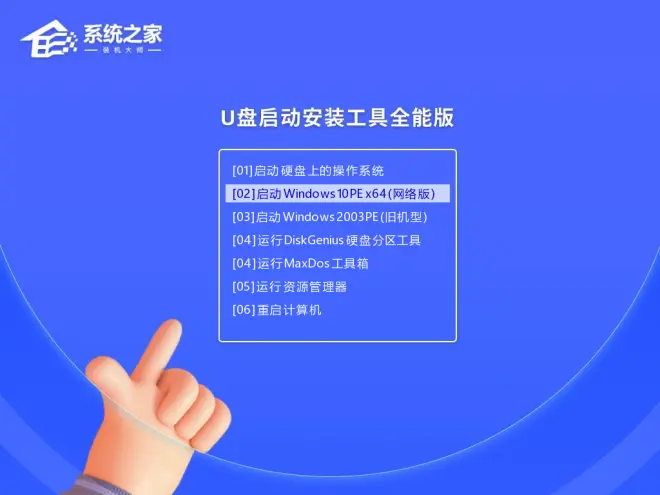 聯(lián)想電腦如何U盤啟動安裝系統(tǒng)？