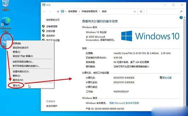 WIN10 20H2(2009版)找回舊版系統(tǒng)屬性界