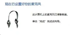 Win11測試麥克風的方法